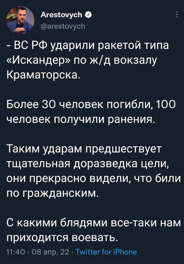"Зло, яке не має меж" - як відреагувала влада країни на об..., фото-1 "Зло, яке не має меж" - як відреагувала влада країни на обстріл вокзалу Краматорська, фото-1