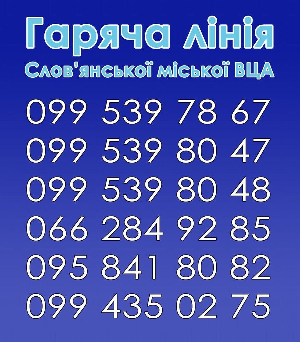 Що слід знати мешканцям Слов'янська, які бажають виїхати до Рівненщини, фото-1