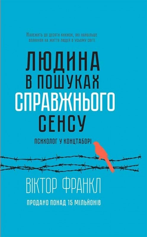 Антиутопія, філософія і видатні особи - які книжки найактивніше купляли українці у 2022 році, фото-4