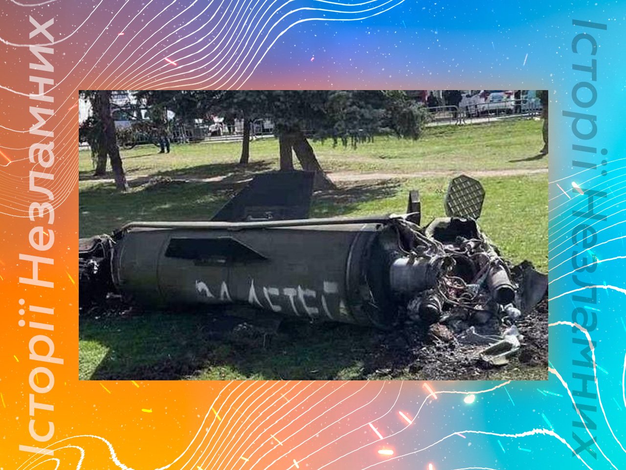 8 квітня, як другий День народження. Історія сім’ї, яка ви..., фото-4 8 квітня, як другий День народження. Історія сім’ї, яка вижила під час обстрілу вокзалу у Краматорську, фото-4