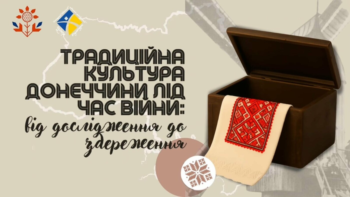 Донецька ОВА