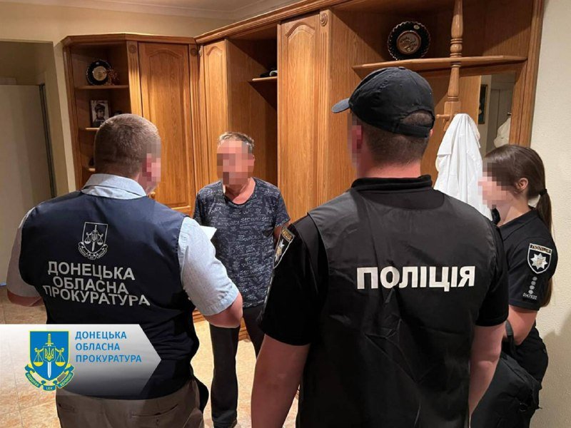 Донецька обласна прокуратура