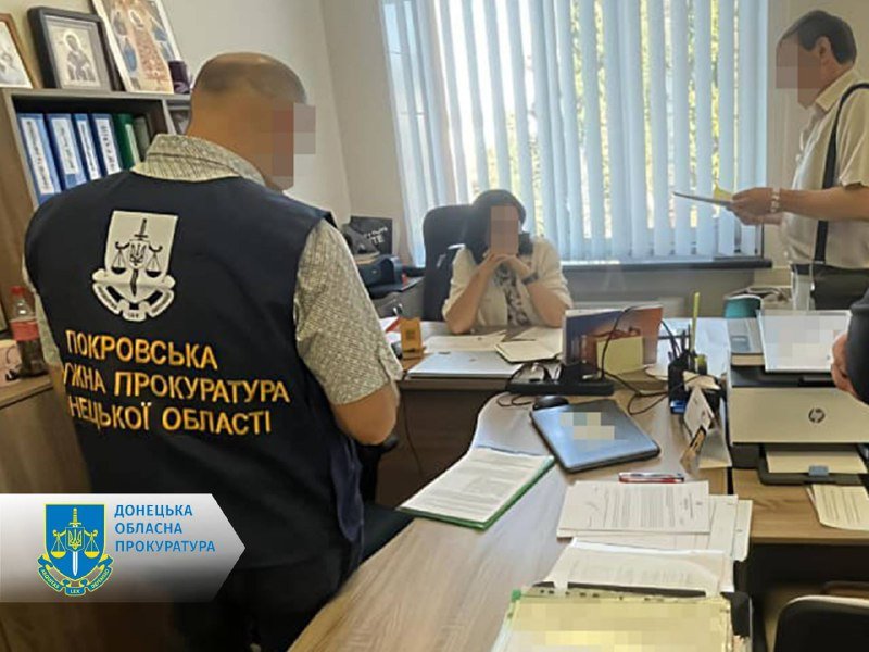Донецька обласна прокуратура