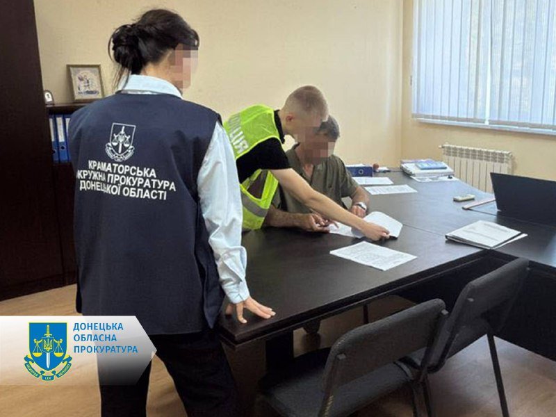 Донецька обласна прокуратура
