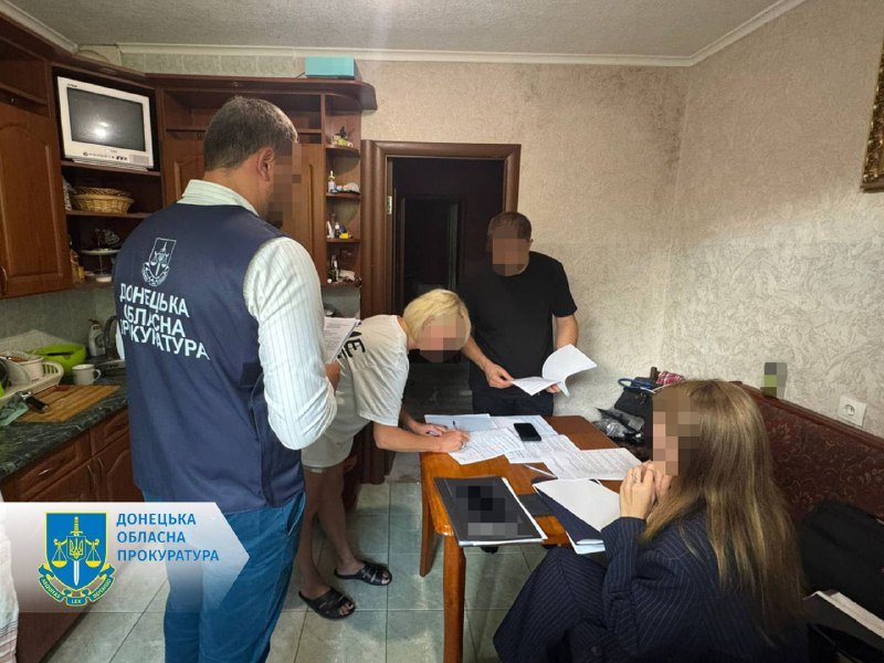 Донецька обласна прокуратура
