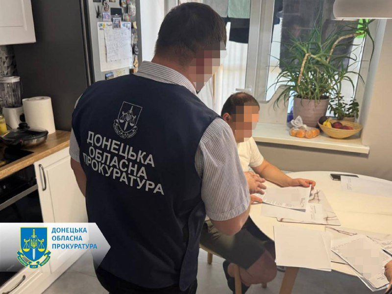 Донецька обласна прокуратура