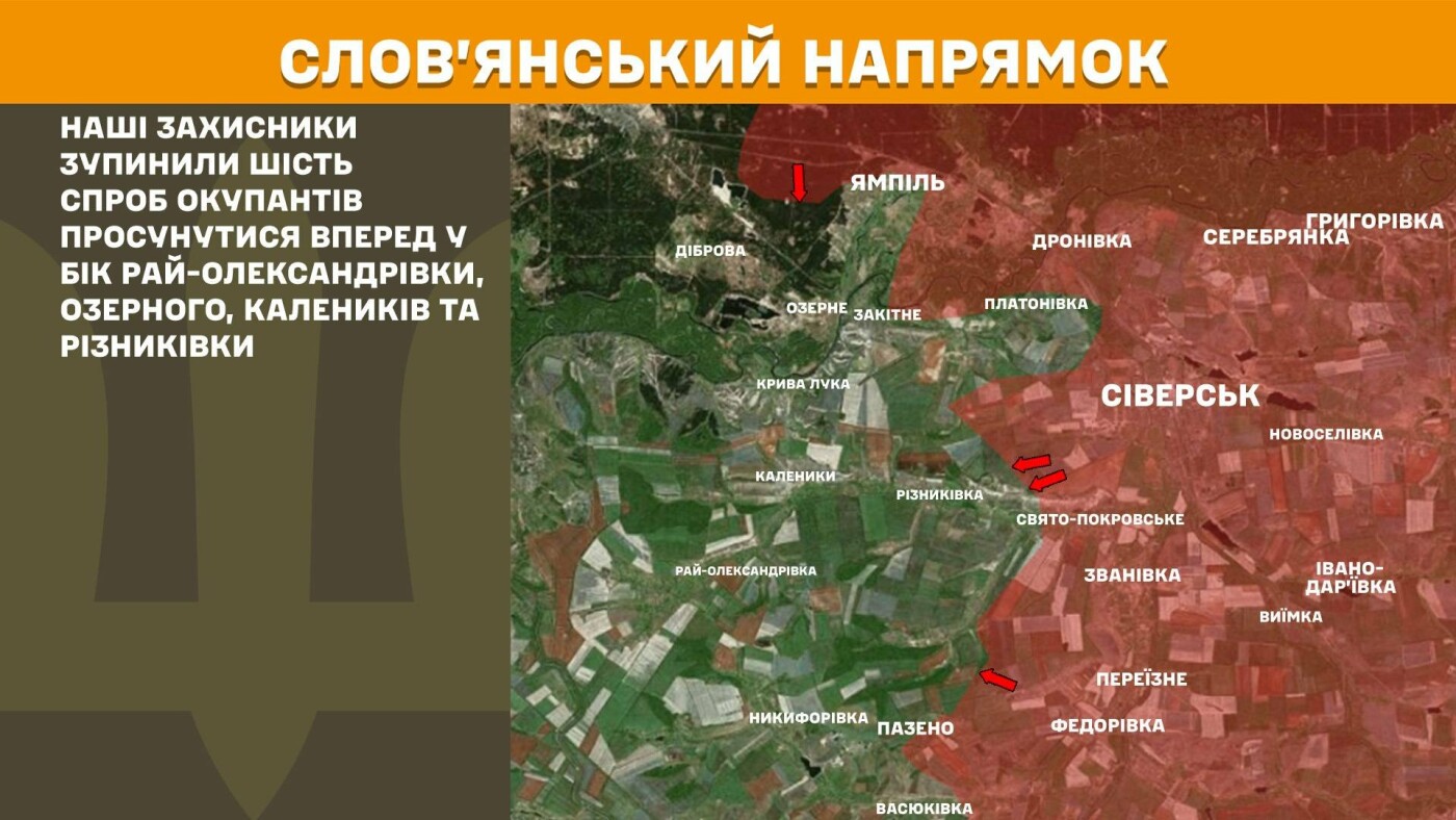 ЗСУ відбили атаки ворога на Лиманському, Слов'янському та Краматорському напрямках