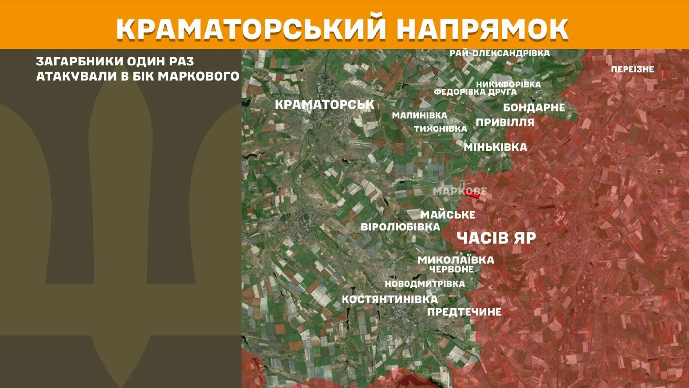 ЗСУ відбили атаки ворога на Лиманському, Слов'янському та Краматорському напрямках