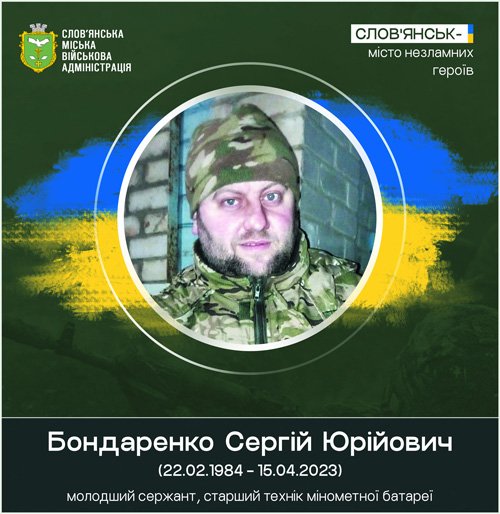 Слов'янщина втратила трьох військових: герої загинули на Луганщині та Донеччині