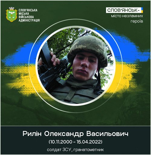 Слов'янщина втратила трьох військових: герої загинули на Луганщині та Донеччині