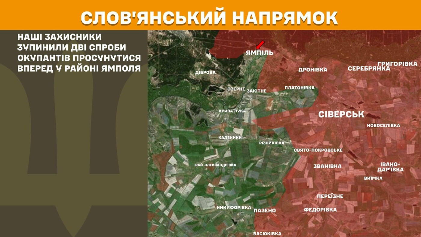 ЗСУ відбили 9 атак на Лиманському, Слов'янському, Краматорському напрямках