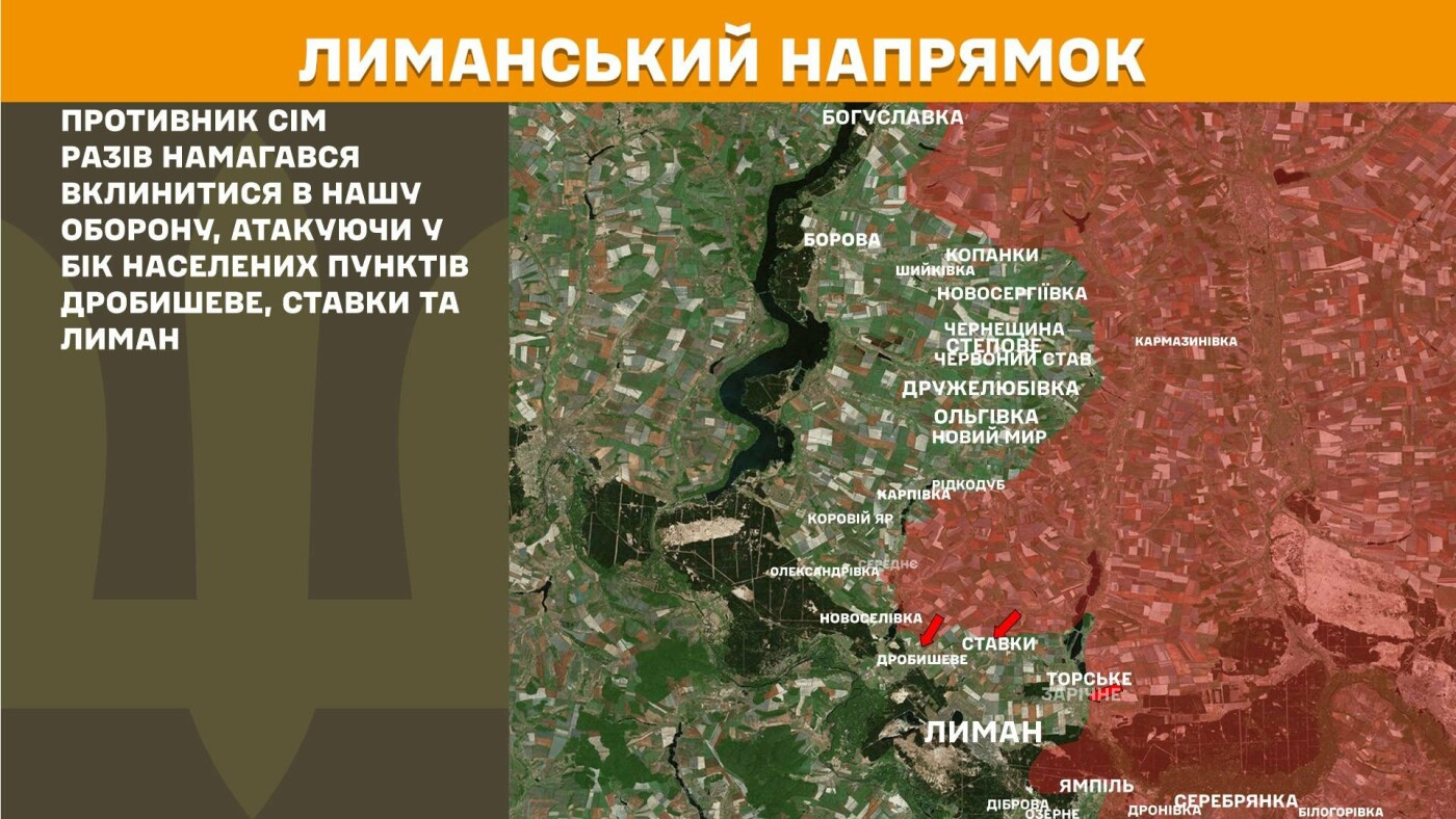 15 атак РФ відбито на Лиманському, Слов'янському та Краматорському напрямках