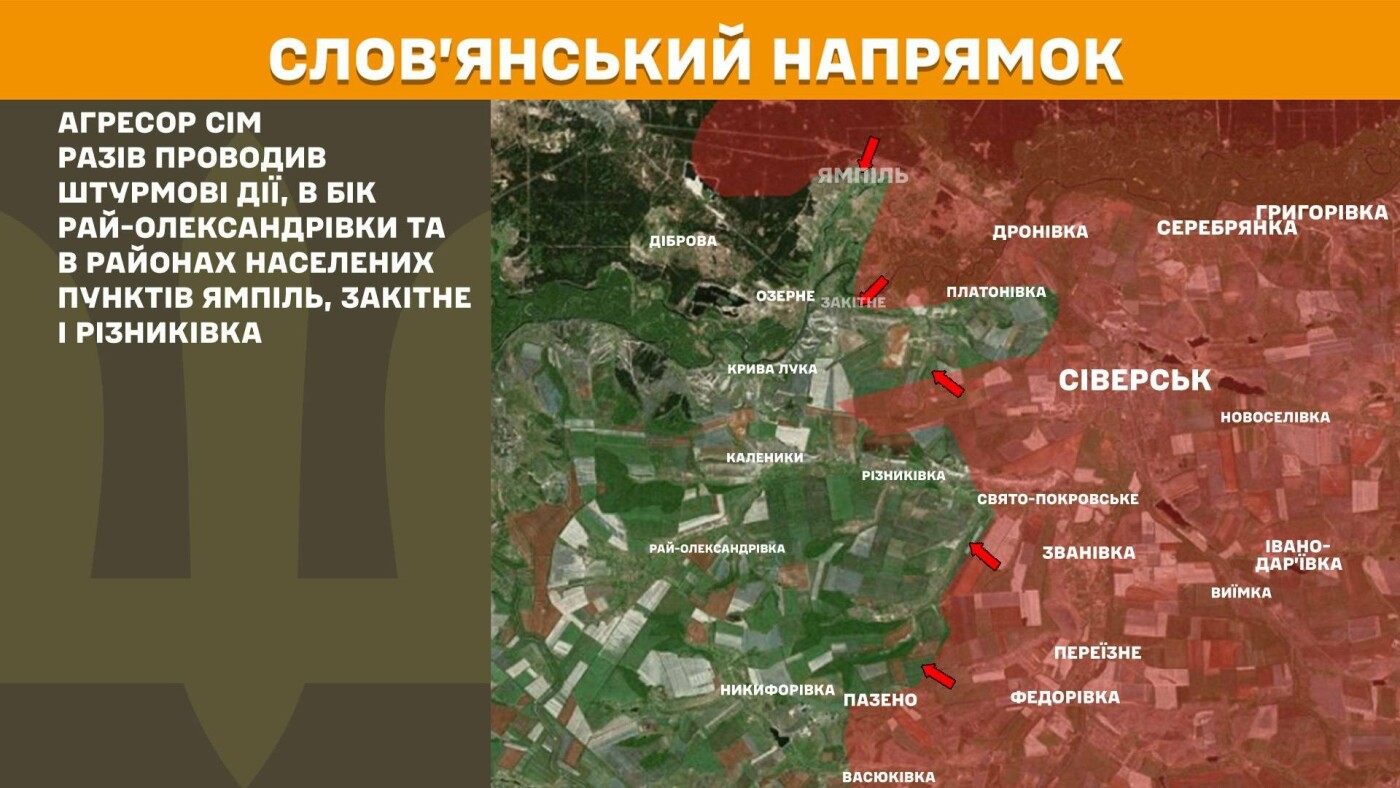 15 атак РФ відбито на Лиманському, Слов'янському та Краматорському напрямках