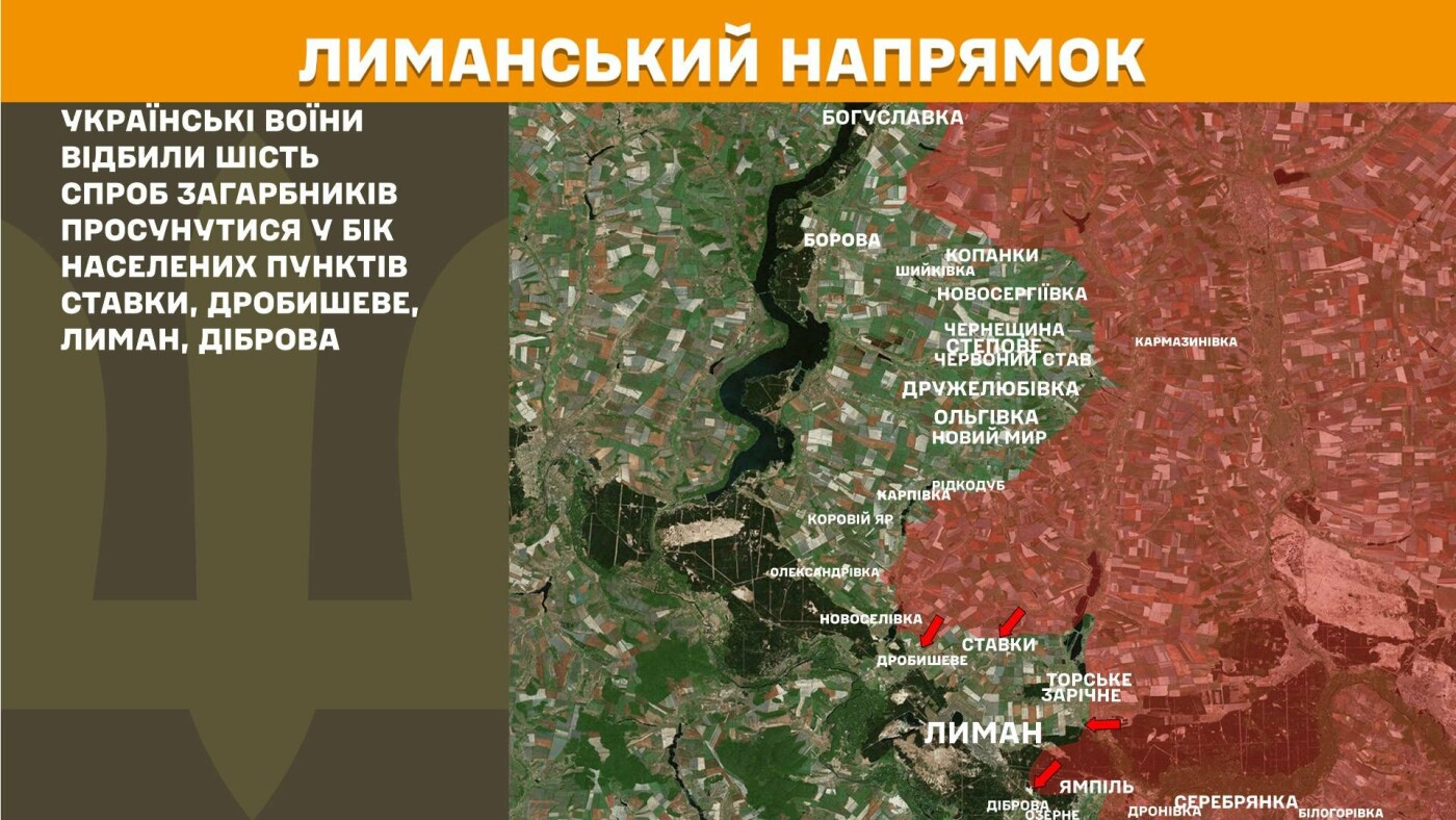 ЗСУ відбили 9 штурмів на Донеччині: ситуація на 1 травня 2026