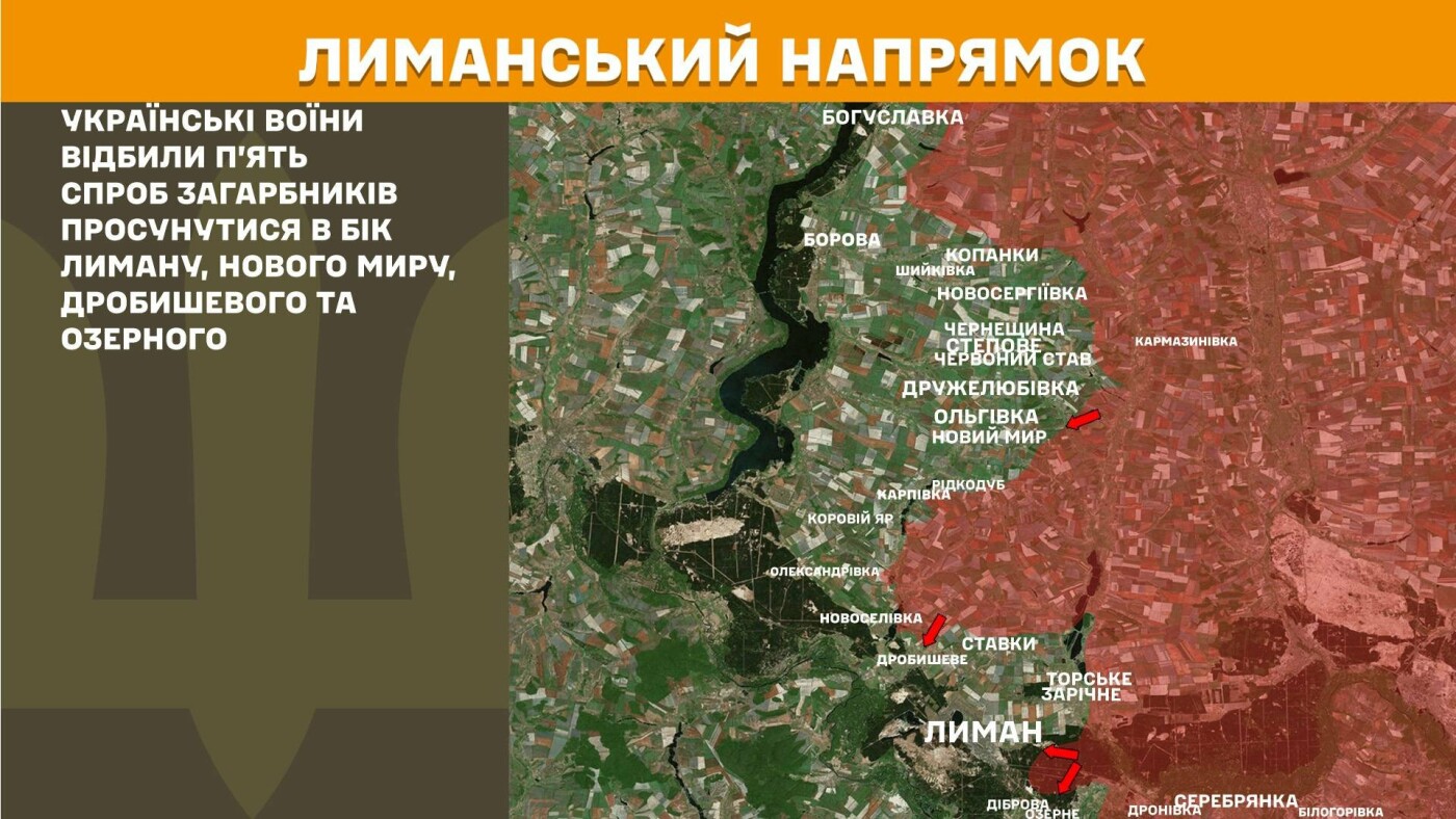 ЗСУ відбили 9 атак на Донеччині: зведення Генштабу 4 травня