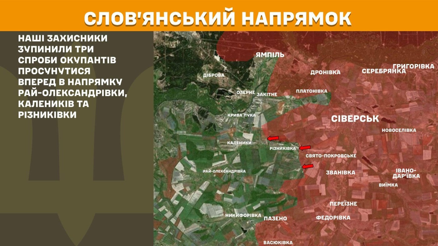 ЗСУ відбили 9 атак на Донеччині: зведення Генштабу 4 травня