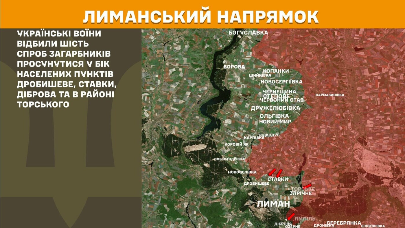 ЗСУ відбили 8 атак на сході: Генштаб про ситуацію на 6 травня