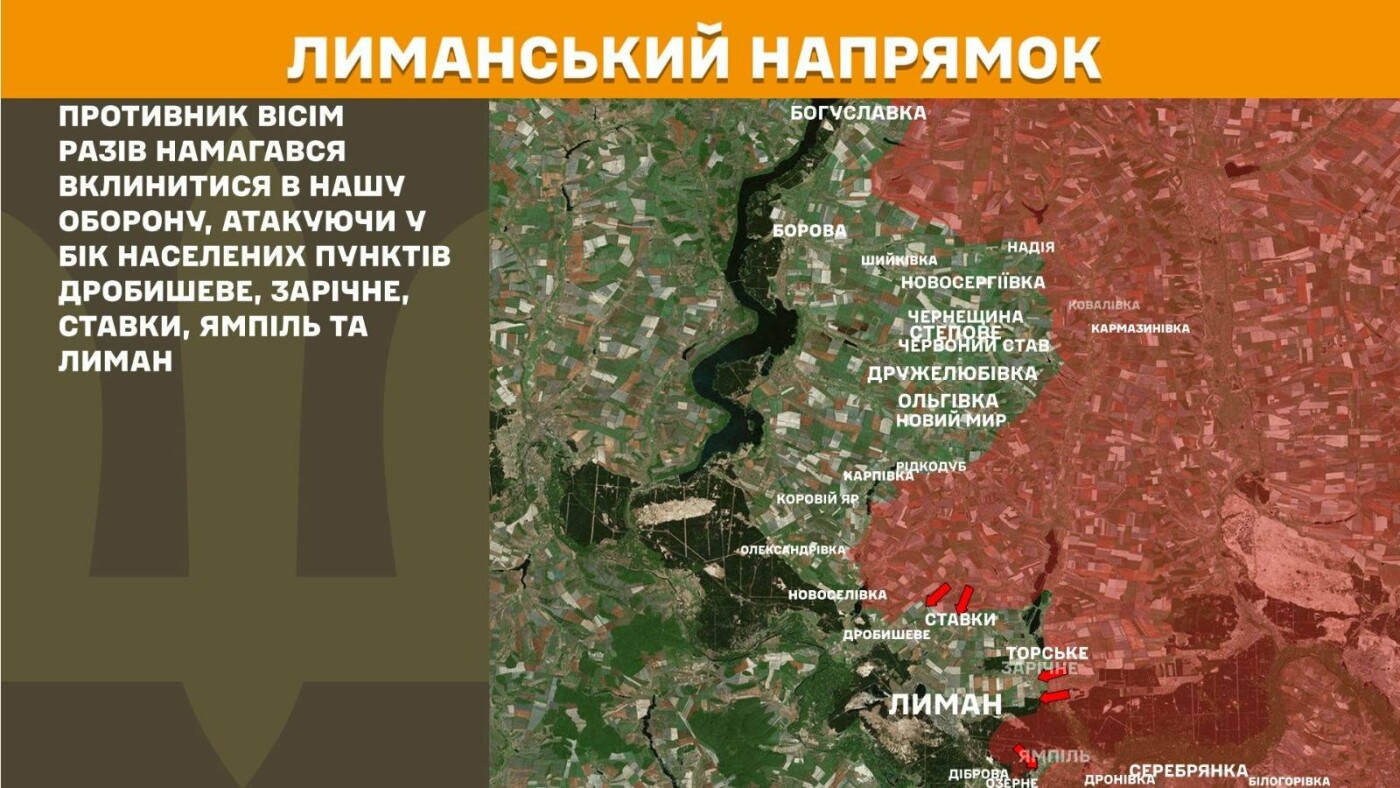 11 атак росіян на Лиманському, Слов'янському та Краматорському напрямках — усі відбито