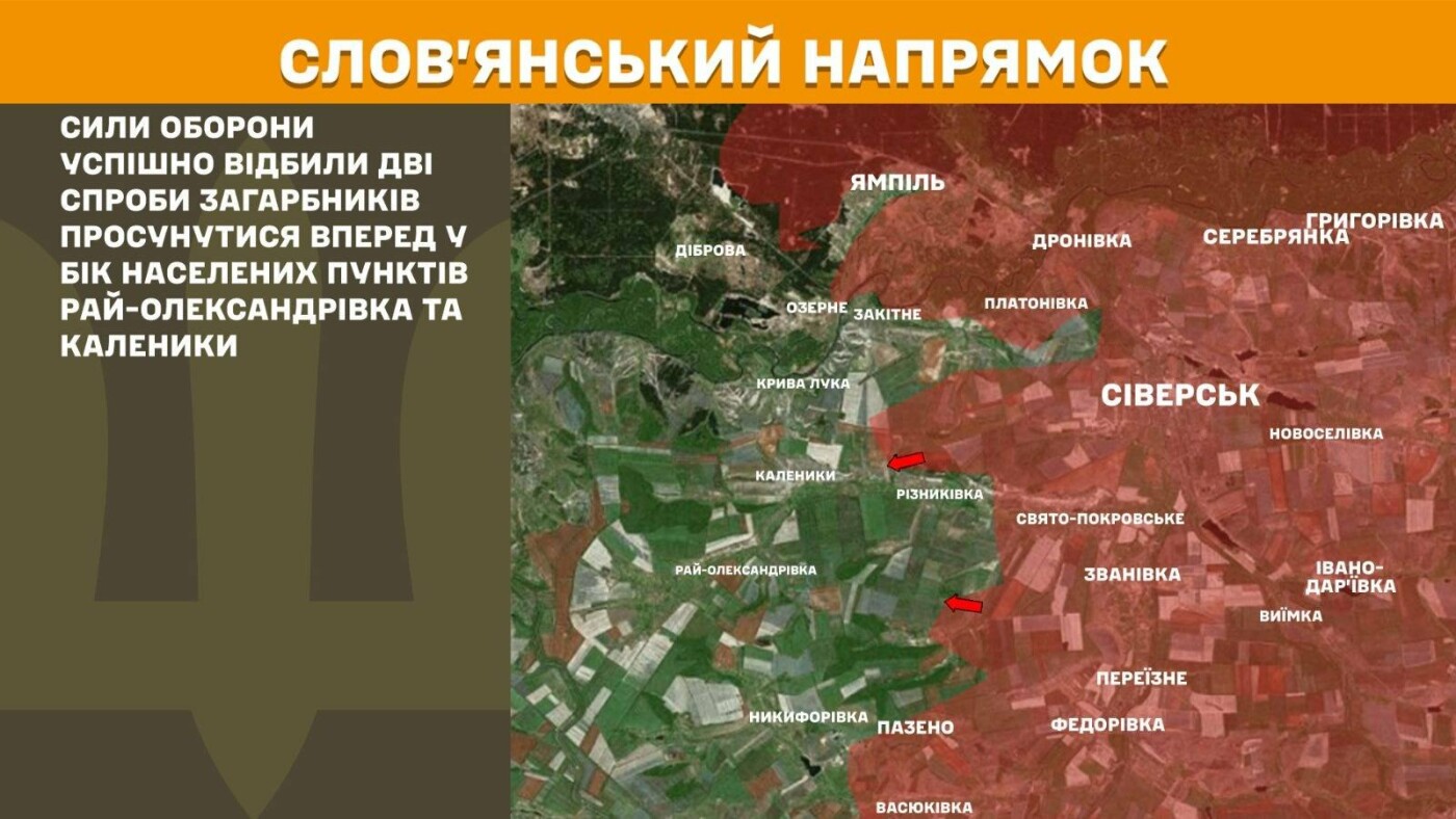 11 атак росіян на Лиманському, Слов'янському та Краматорському напрямках — усі відбито
