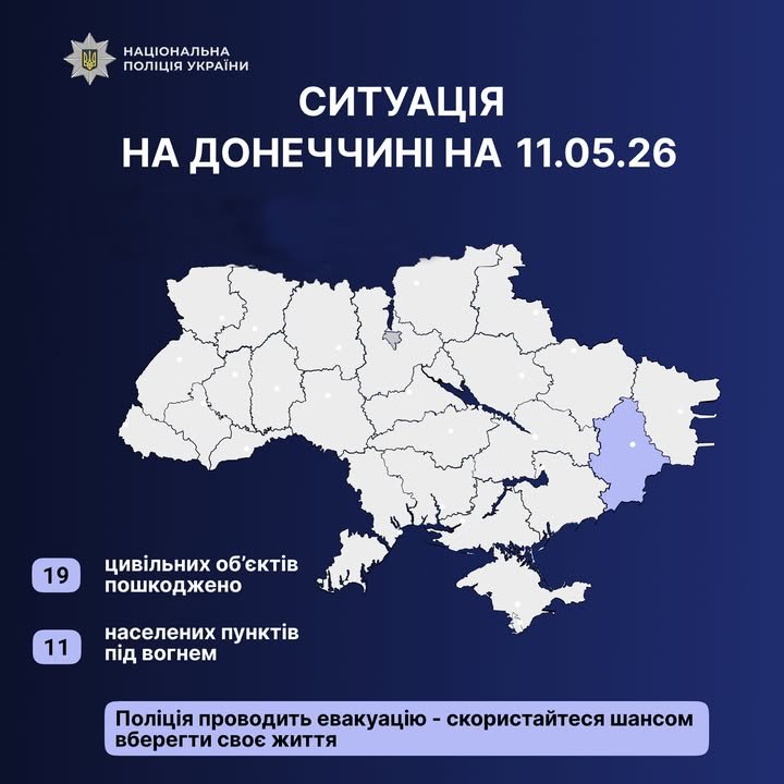 Росія атакувала Донеччину 10 травня: 4 поранених, зруйновано 19 об'єктів
