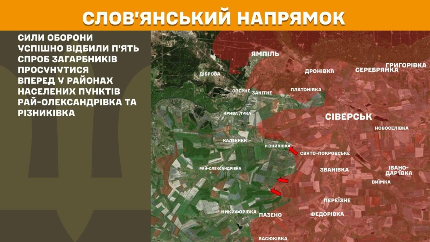 ЗСУ відбили понад 20 атак на Лиманському, Слов'янському та Краматорському напрямках