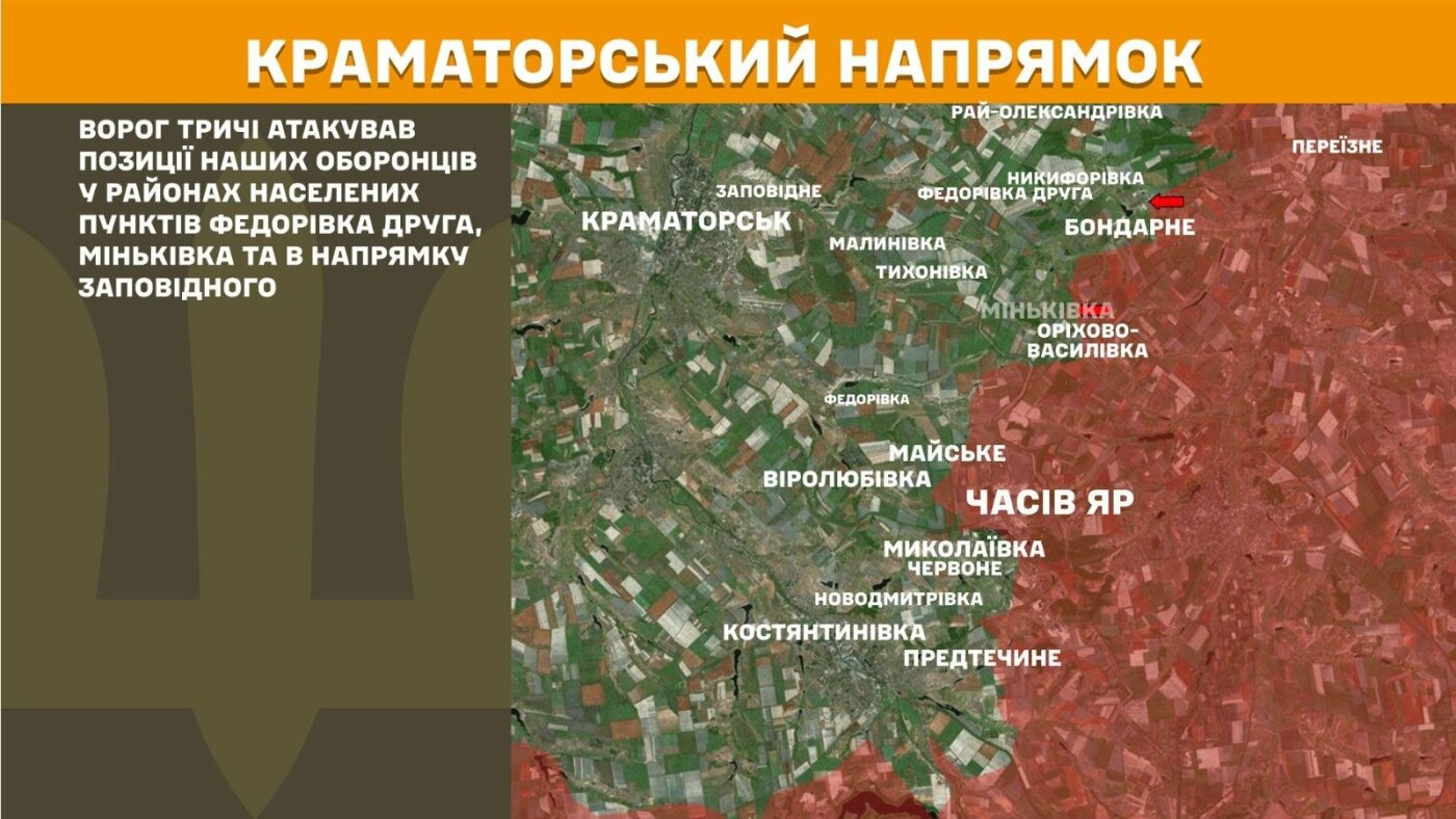 ЗСУ відбили понад 20 атак на Лиманському, Слов'янському та Краматорському напрямках