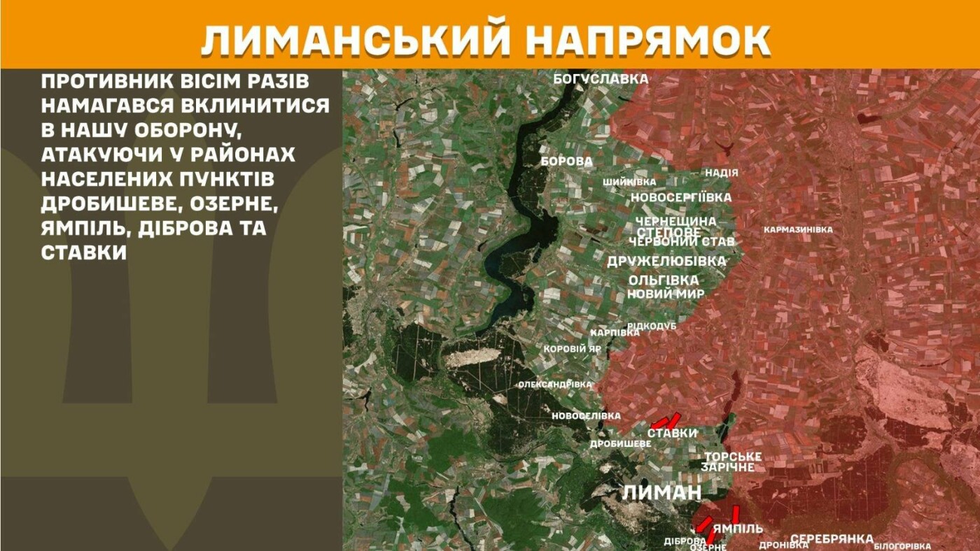 ЗСУ відбили 11 атак на Лиманському, Слов'янському та Краматорському напрямках