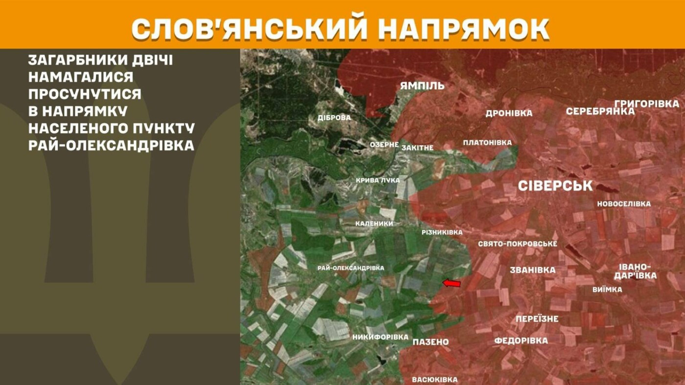 ЗСУ відбили 11 атак на Лиманському, Слов'янському та Краматорському напрямках