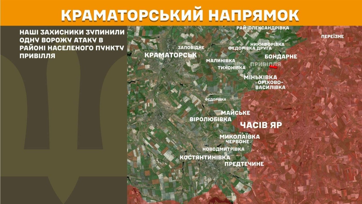 ЗСУ відбили 11 атак на Лиманському, Слов'янському та Краматорському напрямках