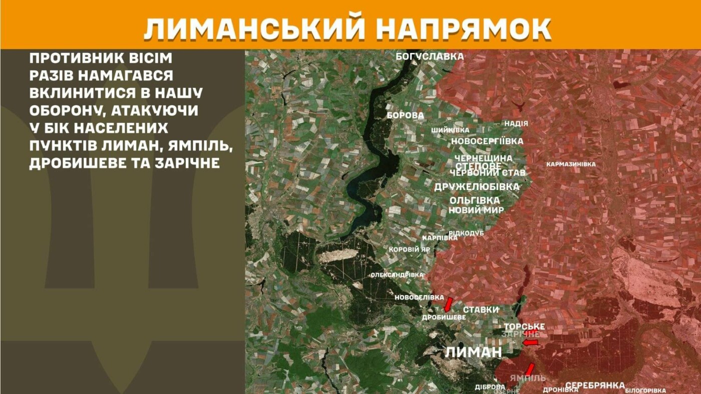 ЗСУ відбили 11 атак на Донецькому фронті: дані Генштабу на 18 травня
