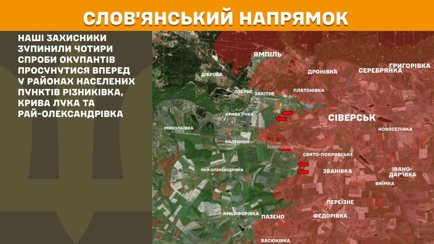 ЗСУ відбили понад 15 атак на Слов'янському та Лиманському напрямках