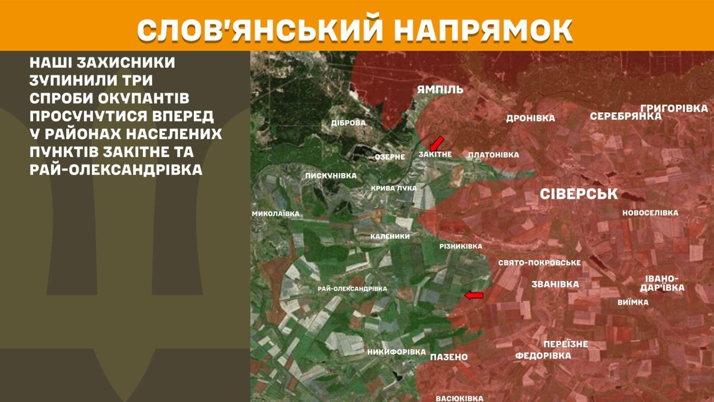 ЗСУ відбили штурми РФ на Слов'янському, Лиманському та Краматорському напрямках