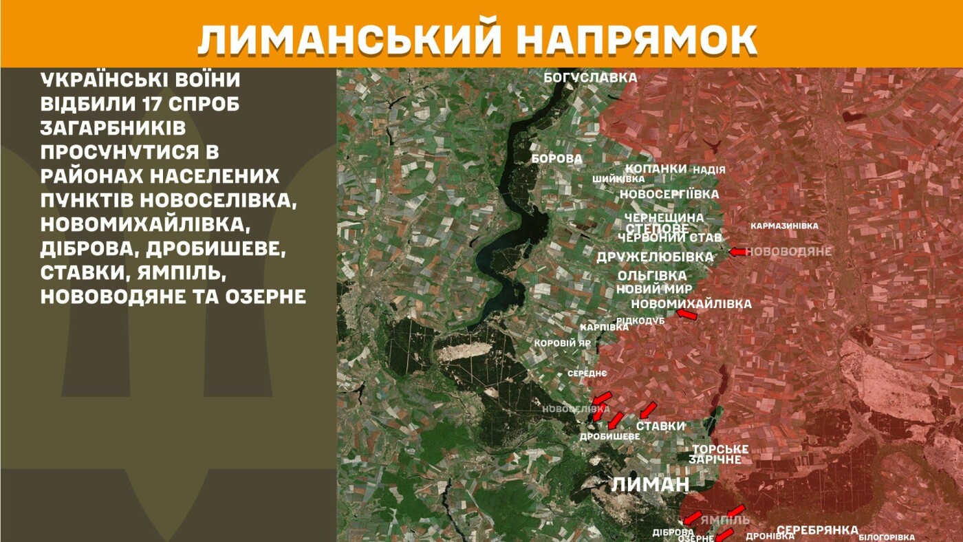 ЗСУ відбили понад 20 атак на Слов'янському, Лиманському та Краматорському напрямках