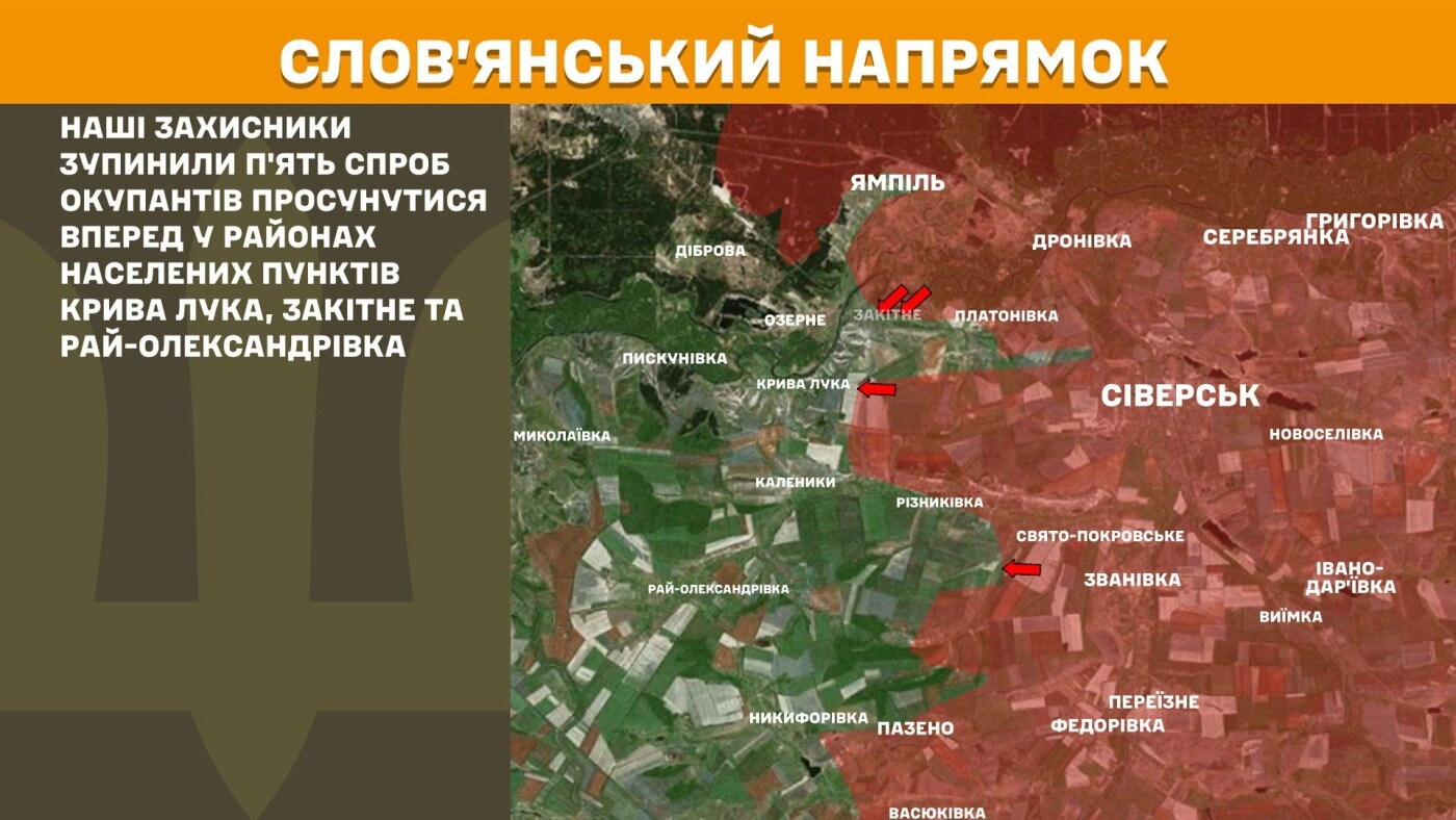 ЗСУ відбили понад 20 атак на Слов'янському, Лиманському та Краматорському напрямках
