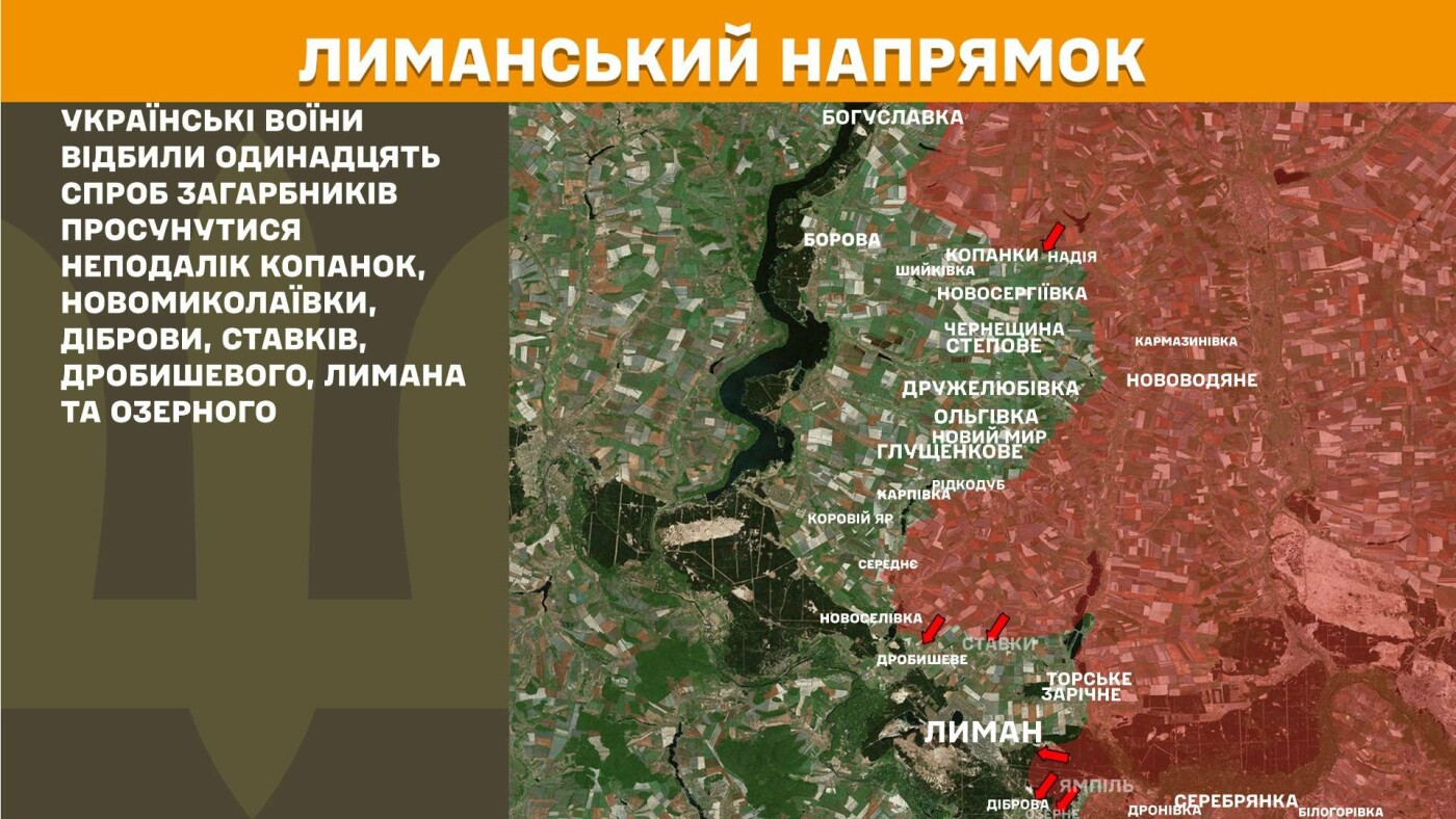 ЗСУ відбили 18 атак ворога на трьох східних напрямках за добу