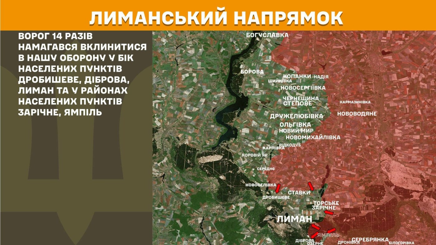 34 атаки відбито: ЗСУ утримали позиції на Слов'янському та Лиманському напрямках