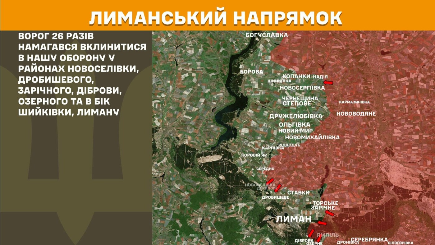 ЗСУ відбили понад 40 атак ворога на трьох напрямках Сходу