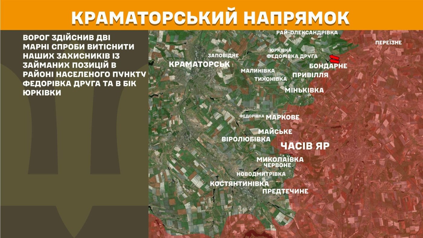 ЗСУ відбили понад 40 атак ворога на трьох напрямках Сходу