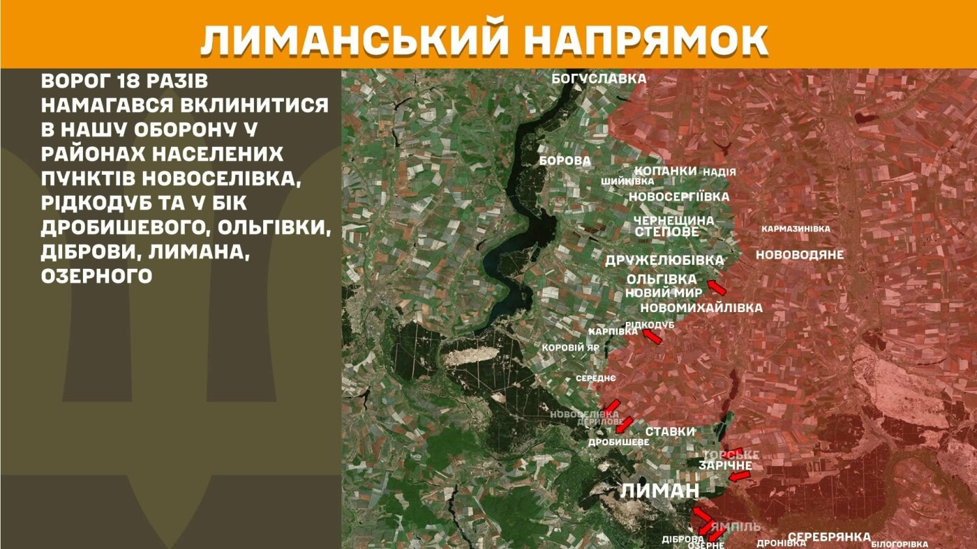 На Лиманському напрямку: росіяни здійснили 33 атаки за добу