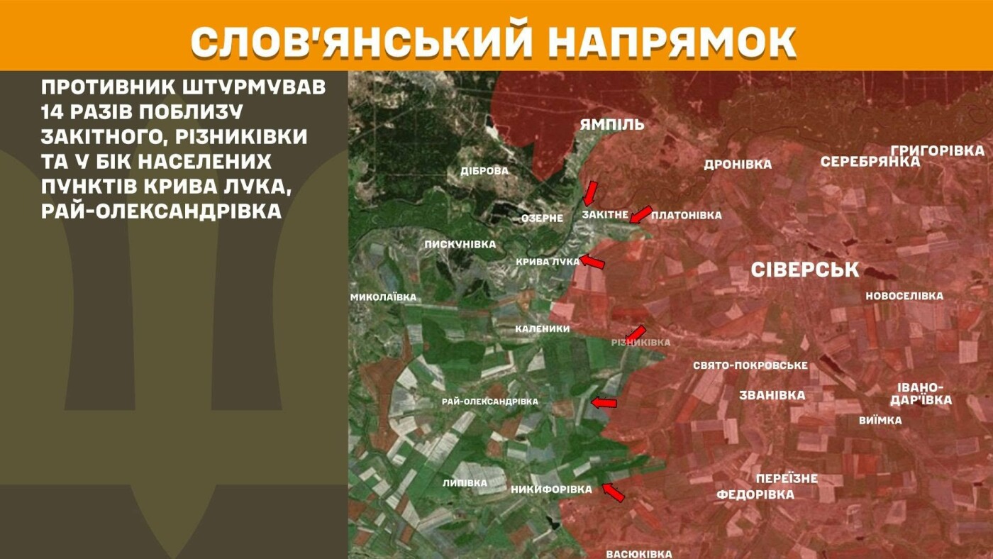 На Слов'янському напрямку зафіксовано 14 атак РФ: деталі бою