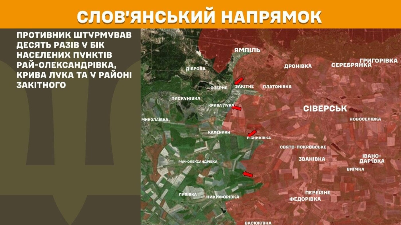Генштаб: 213 бойових зіткнень за добу, найактивніші напрямки фронту