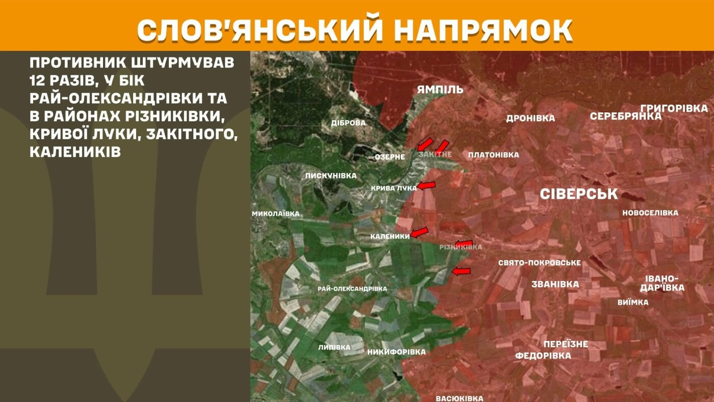 Генштаб: 175 бойових зіткнень на фронті за минулу добу