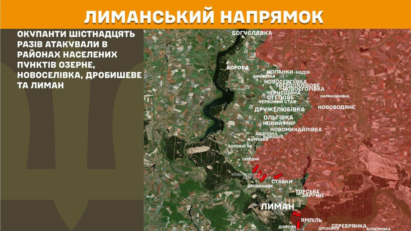 Генштаб: 33 бойові зіткнення на сході України, активність ворога біля Лимана та Слов'янська