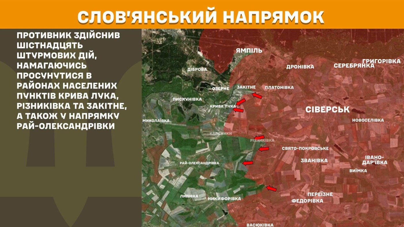 Генштаб: 33 бойові зіткнення на сході України, активність ворога біля Лимана та Слов'янська