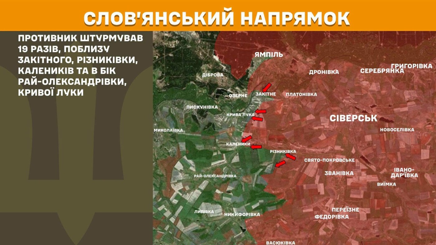 Донеччина: 35 атак росіян на Слов'янському та Лиманському напрямках за добу