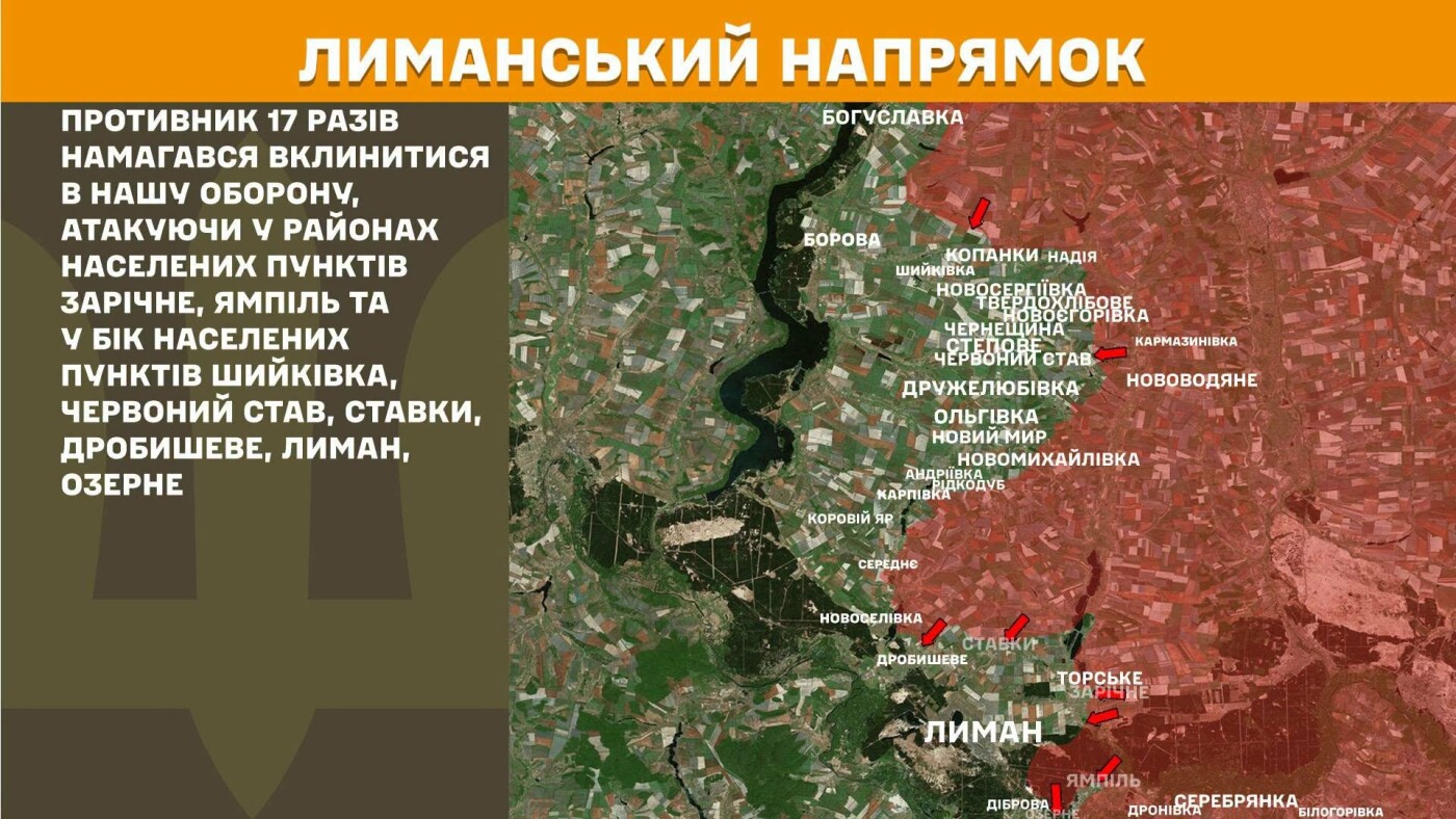 Штурми на Донеччині: РФ атакувала Слов'янський та Лиманський напрямки