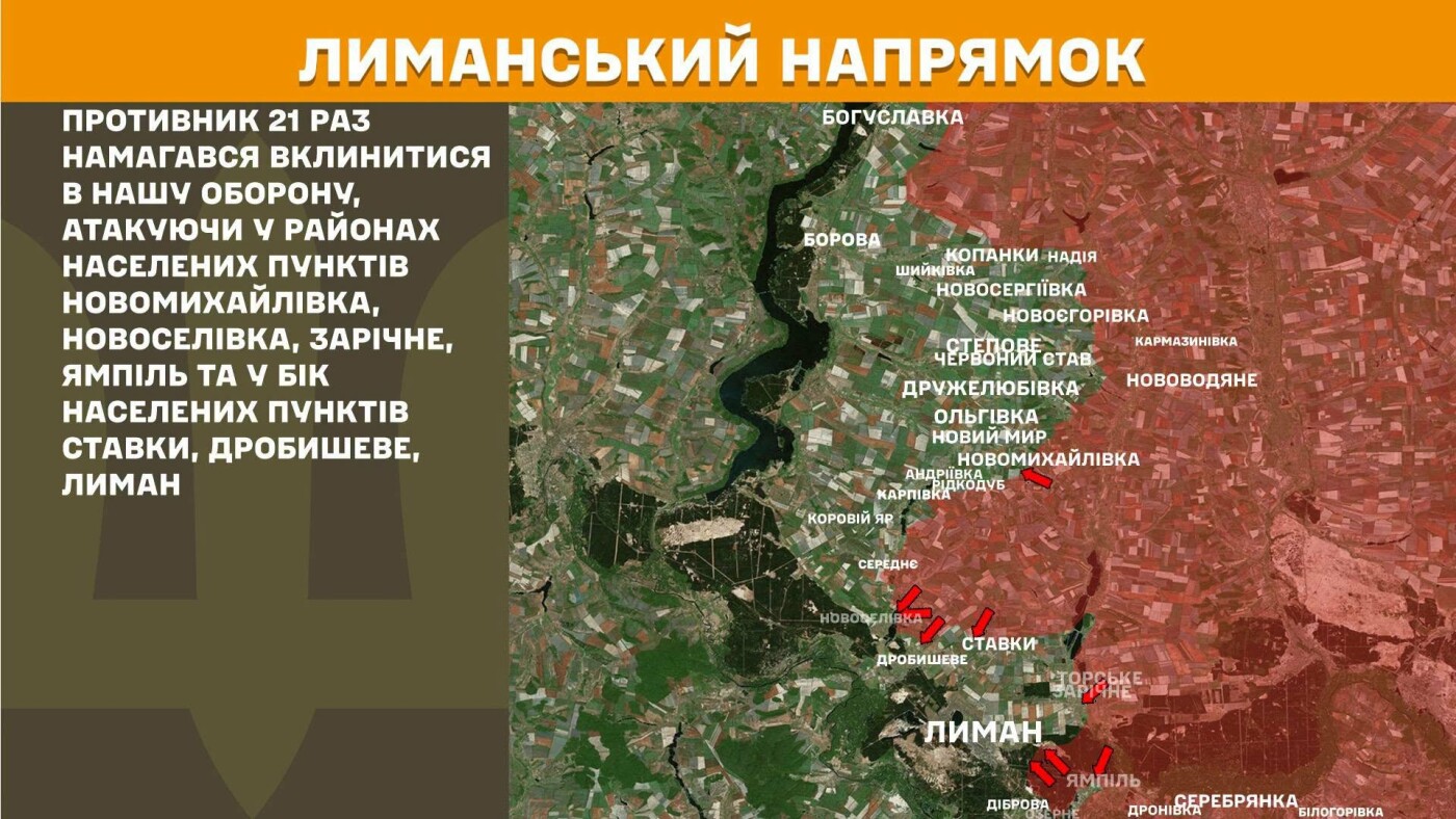Генштаб: 249 боїв на фронті, активні атаки на Слов'янському та Лиманському напрямках