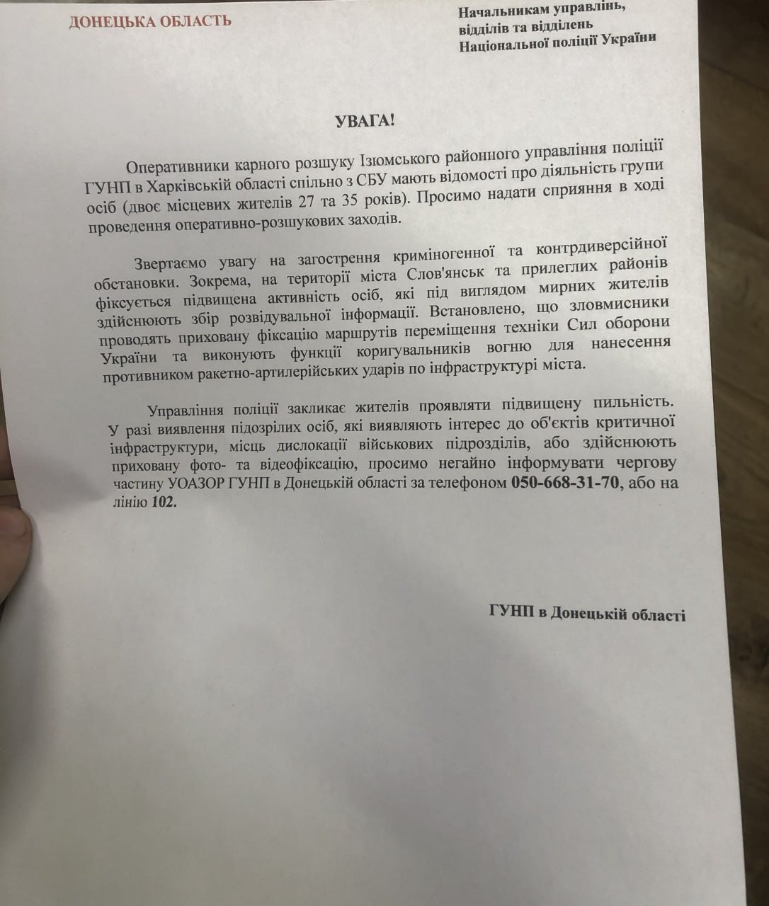 Фото: надіслано у чат-бот 6262 Фото: надіслано у чат-бот 6262