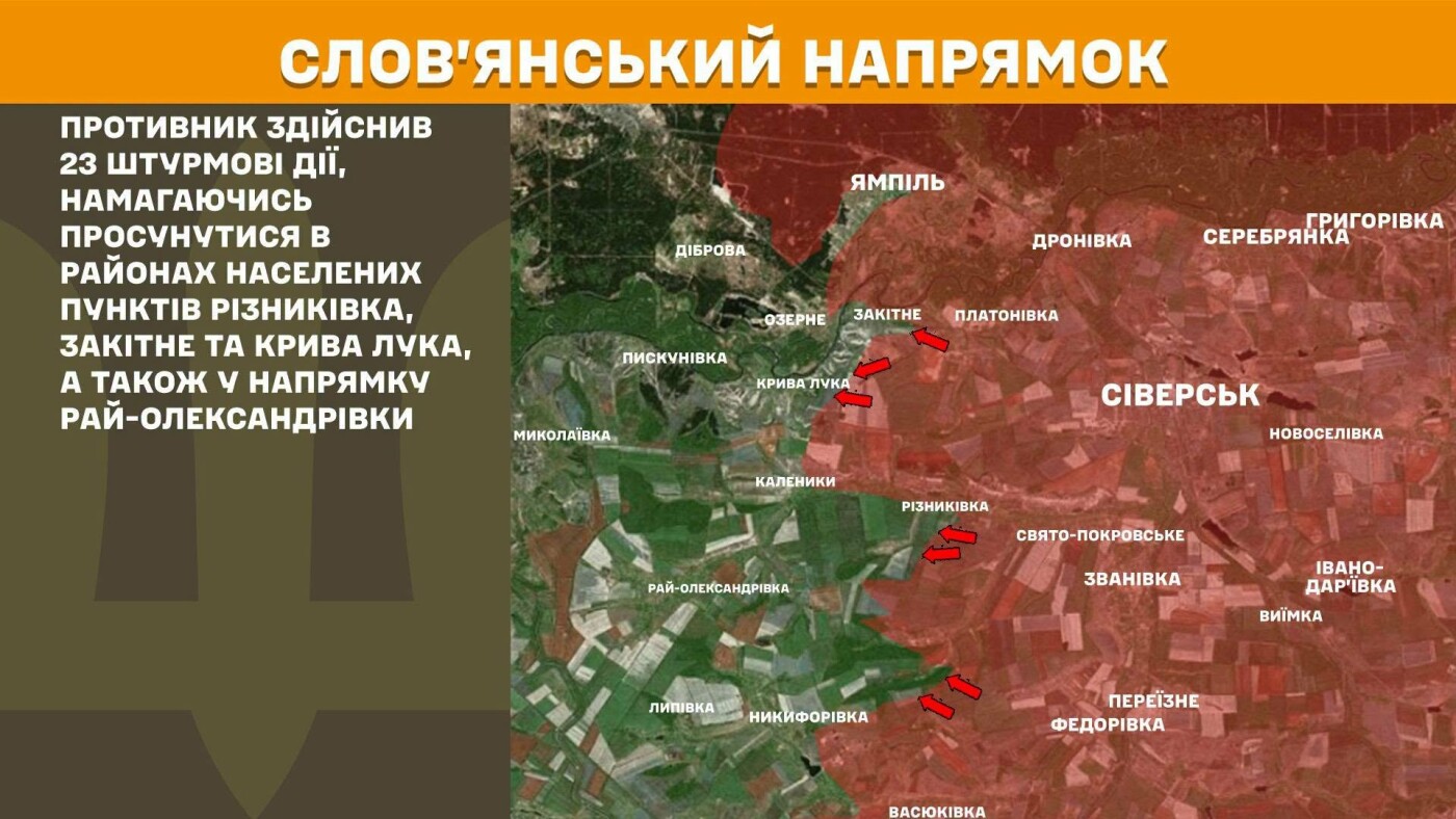 Штурми на Слов'янському та Лиманському напрямках: Генштаб про ситуацію