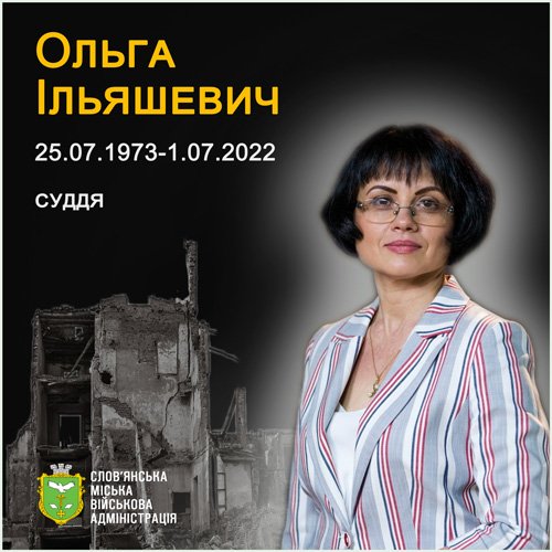 Чотири роки трагедії: Слов'янськ вшановує пам'ять загиблих 1 липня 2022 року